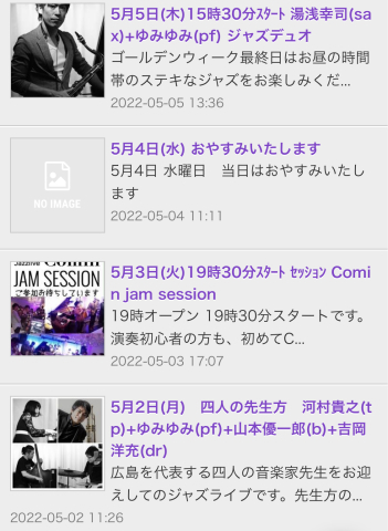 Jazzlive Cominジャズライブ カミン 広島 5月のライブスケジュール_b0115606_11023866.jpeg