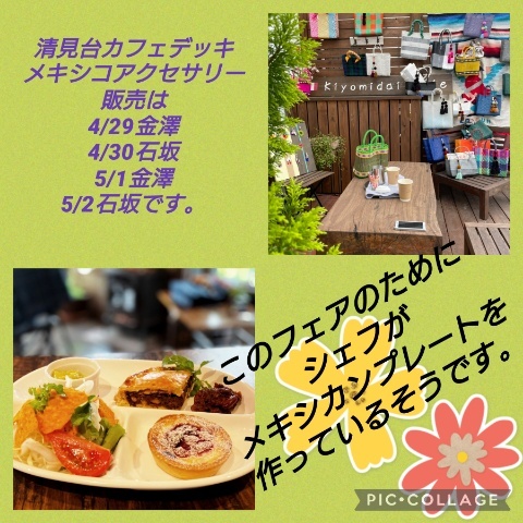 清見台カフェ_f0218407_12513403.jpg