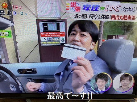 安住さんの西出丸駐車場 ~THE TIME, ~_c0182012_08422022.jpg