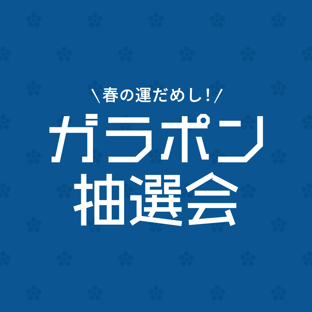 陶器市 お買い物後の抽選に関して_b0289777_08422923.jpg