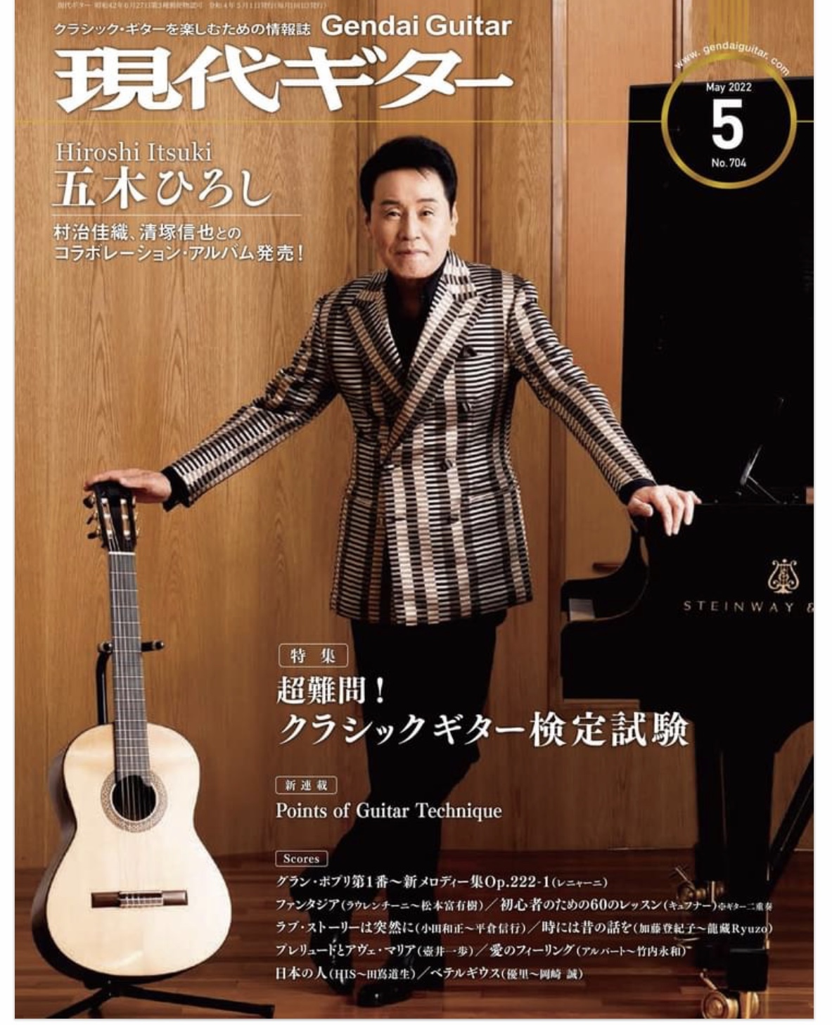 五木ひろし と クラシックギター・ピアノ_a0165183_11525766.jpeg