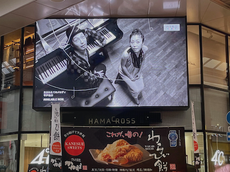 長崎市中心部の大型ビジョン「ハマモニ」にMVが公開されます!!_b0239506_09195035.png