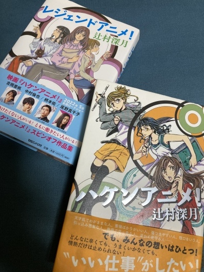ハケンアニメ!_f0023813_11283261.jpeg