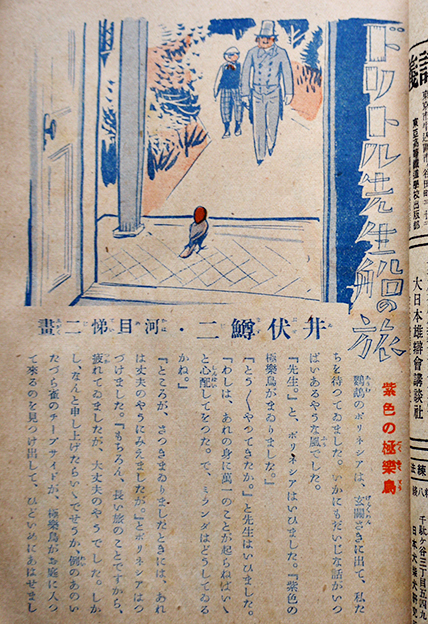 少年倶楽部 十月特大号　1938年9月8日印刷 少年倶楽部 十月特大号 1938年9月8日印刷 - メルカリ