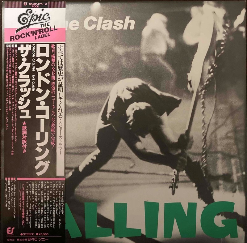The Clash その1 London Calling : アナログレコード巡礼の旅