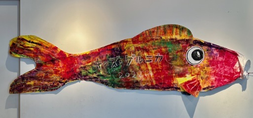 自由のつくりかた？〜共同制作〜キッズゲルニカ鯉のぼり_d0076558_09564507.jpeg