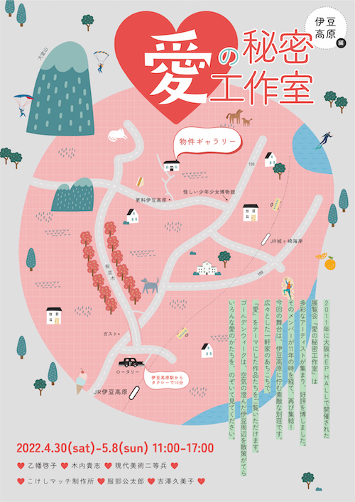 伊豆高原殿の6組7人_a0327760_17505720.jpeg