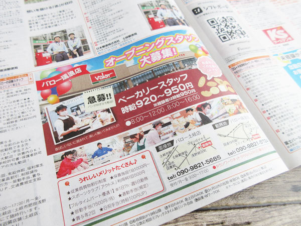 【瑞浪市情報】バローの跡地にはバローが出来るみたいです_c0152767_21373442.jpg