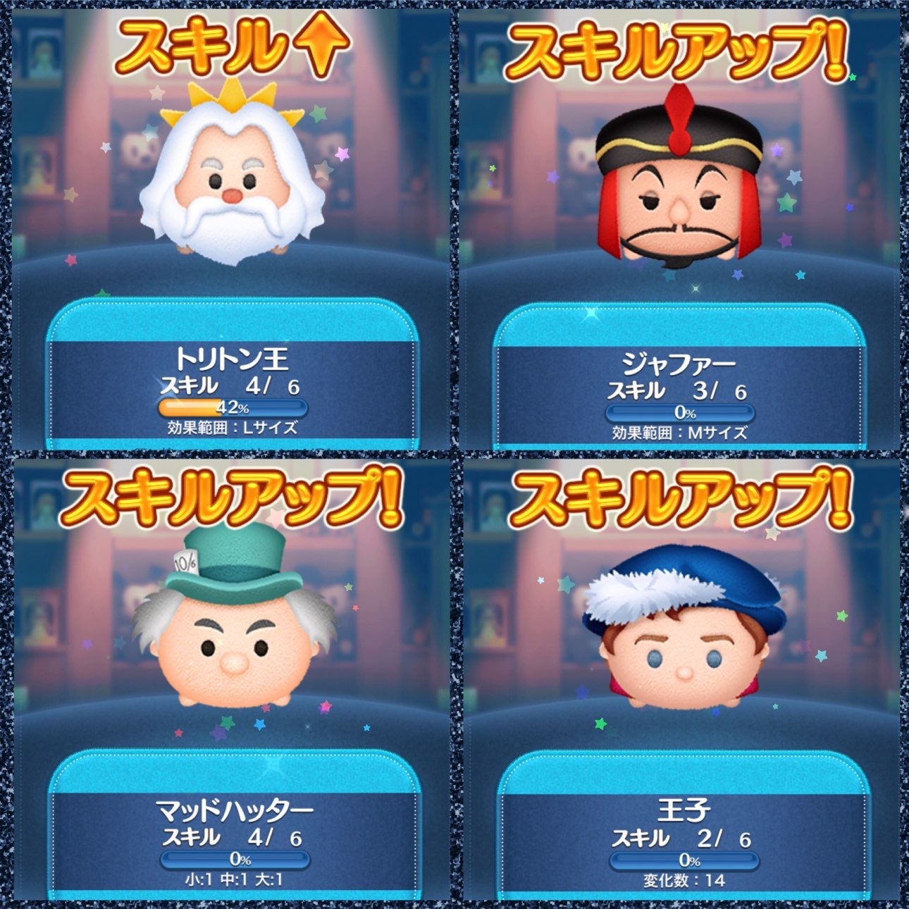 久々のツムツム！ツイステッドワンダーランドの「マレウス