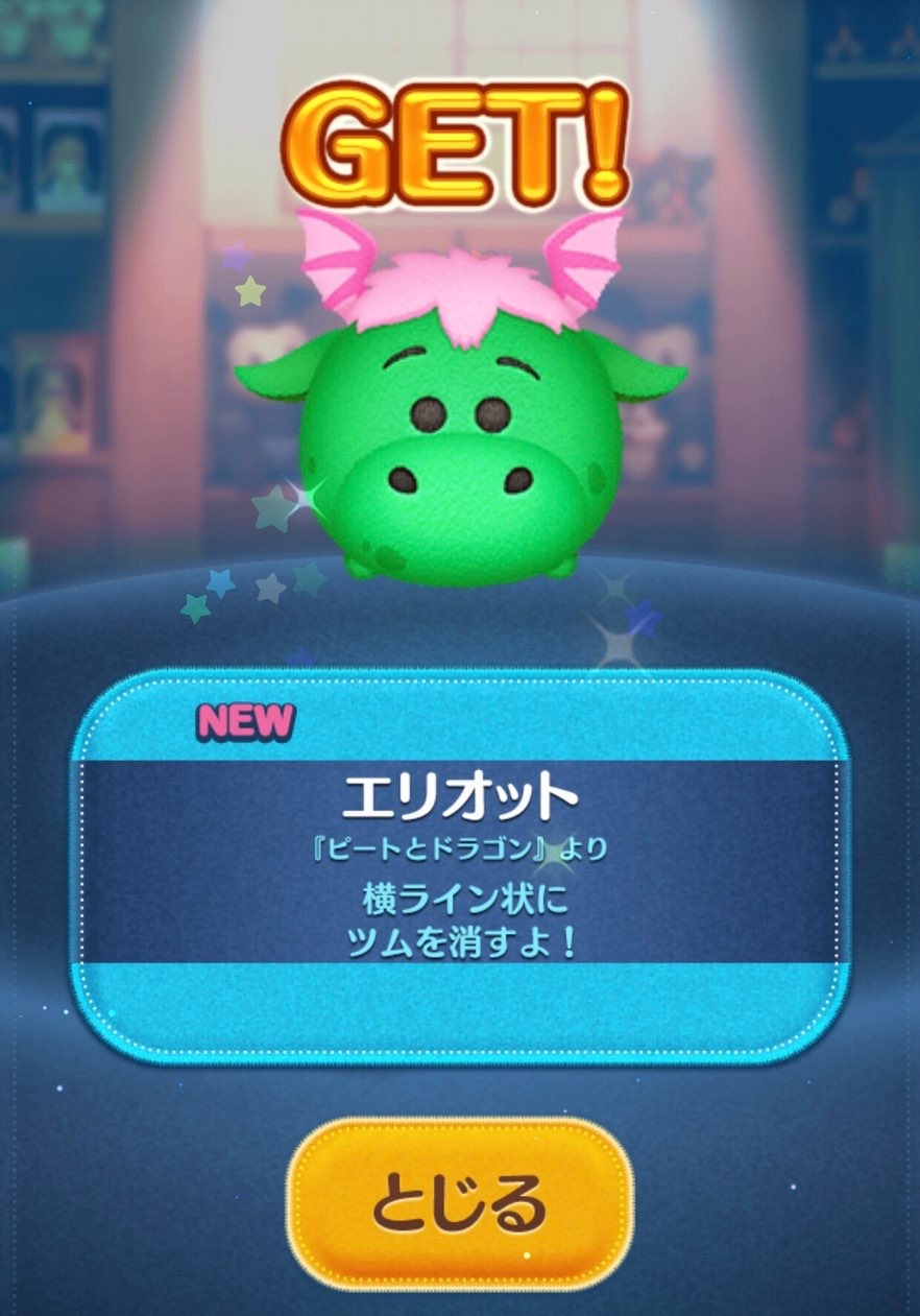 ツムツム マレフィセント ドラゴン ミニストラップ【タグなし】 ツムツム マレフィセント ドラゴン ミニストラップ【タグなし