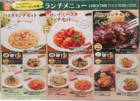 超長めランチタイムと特徴あるドリンクバー☆彡「イタリア食堂 オリーブの丘 綾瀬店」_f0391490_18433743.jpg