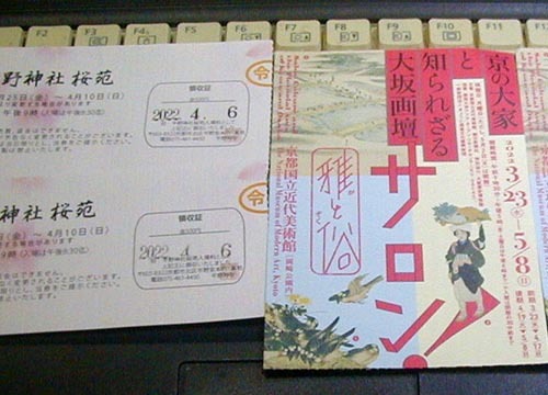 ●『京の大家と知られざる大坂画壇 サロン! 雅と俗』_d0053294_02042544.jpg
