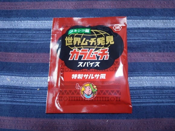 4/30 お墨付きしおラーメン&カラムーチョスパイス特製サルサ風 で インドの屋台風しおラーメン_b0042308_18250884.jpg