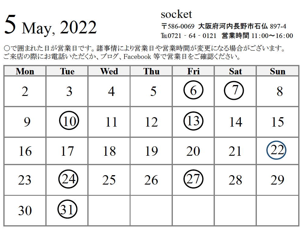 2022年5月の営業日カレンダー_c0204609_21165505.png