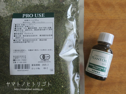 ネトル-Nettle-_e0394031_07592659.jpg