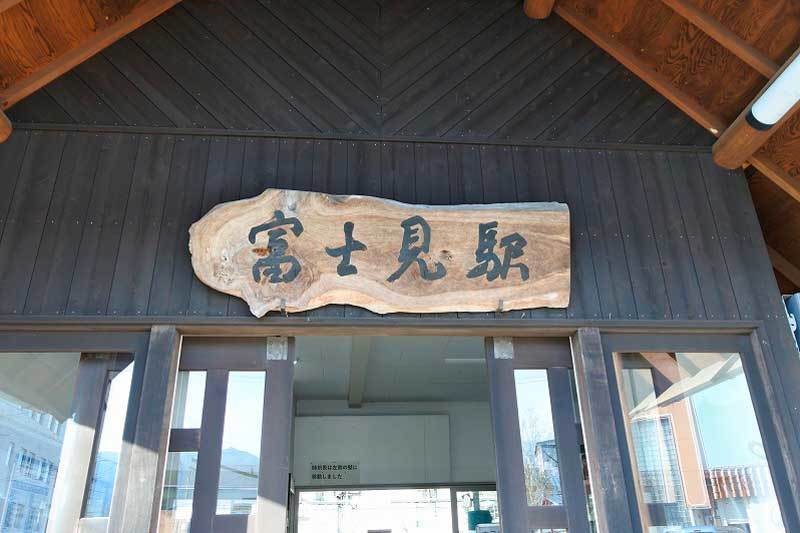 【(長野グルメ)富士見町「よはく酒店」・・・八ヶ岳の麓にて角打ちできる酒屋!!】_a0005436_14583400.jpg