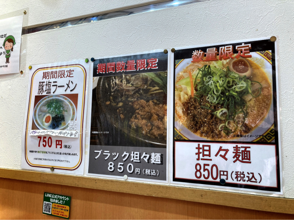天理スタミナラーメン 針テラス店_e0292546_18195267.jpg
