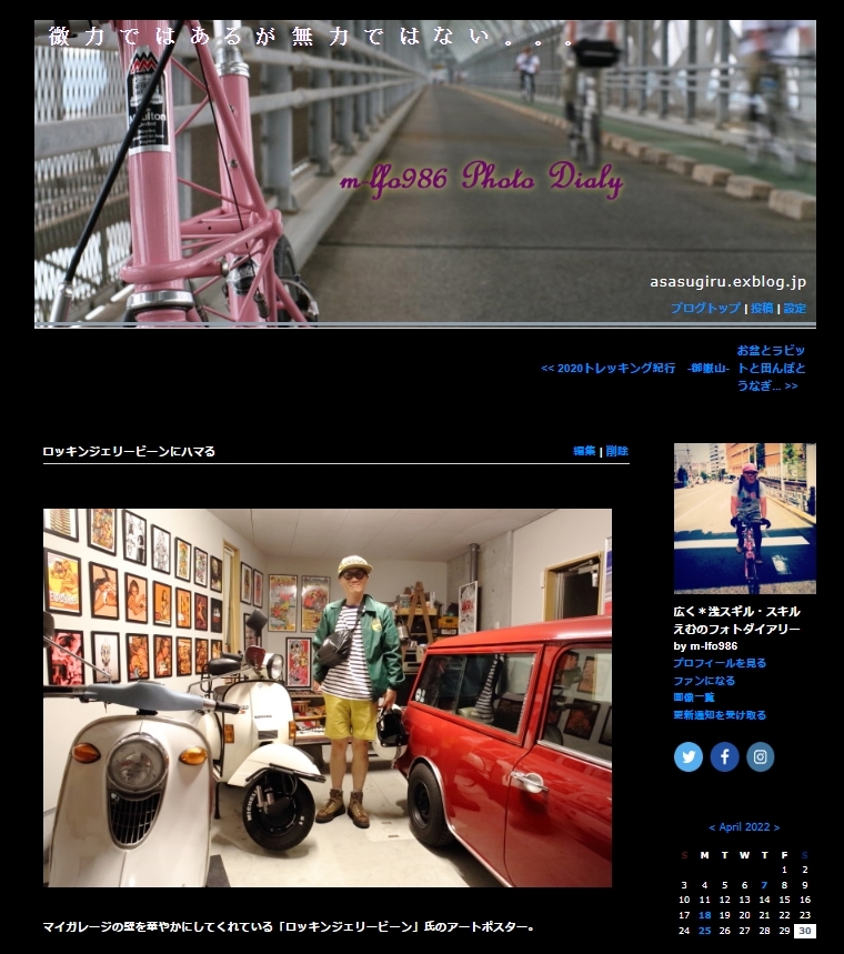 ロッキンジェリービーンという沼 : 微力ではあるが無力ではない ロッキンジェリービーンという沼 : 微力ではあるが無力ではない