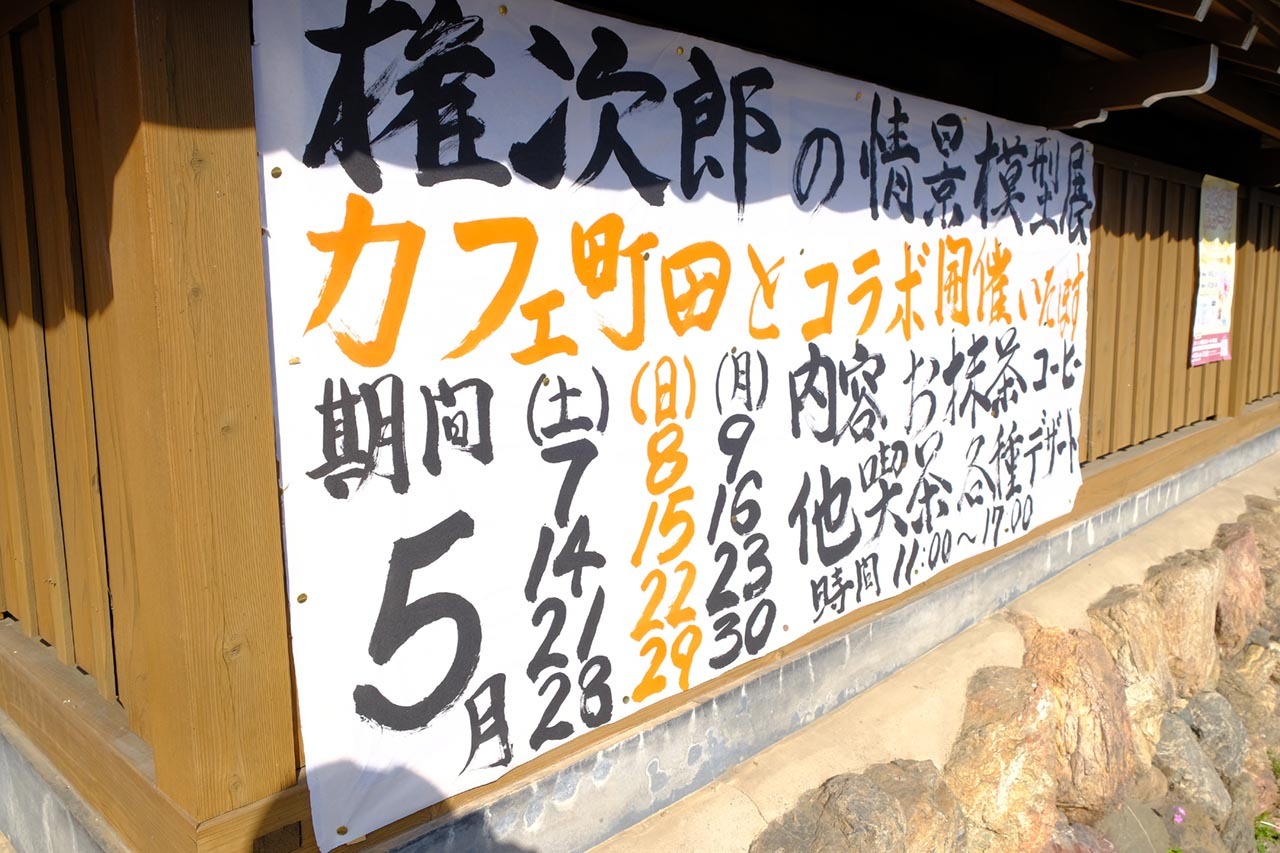 TOKIGAWA BASE_f0166684_20101497.jpg
