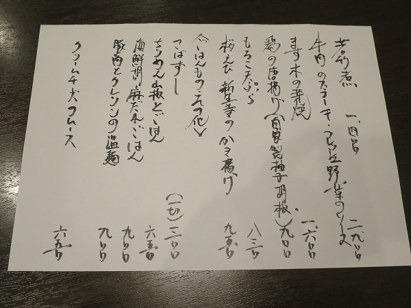 京都で気軽に割烹料理を『旬味きのした』～両親連れて京都旅～_d0039999_17372971.jpg