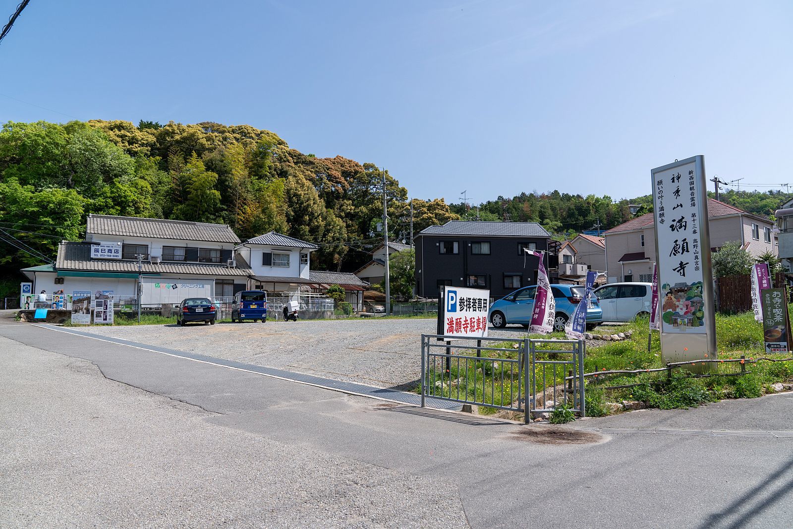 【重要文化財|満願寺 九重塔】 行き方、見学のしかた (兵庫県 川西市)_b0212342_07591404.jpg