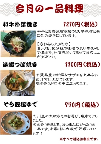 〜5月の会席料理と一品料理〜_a0217348_17080862.jpg