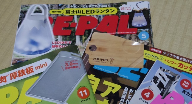 BE-PAL付録26点セット アウトドア用品セット 人気付録が復刻！BE-PAL OUTDOOR KIT BOX mont-bell入門 | 雑誌