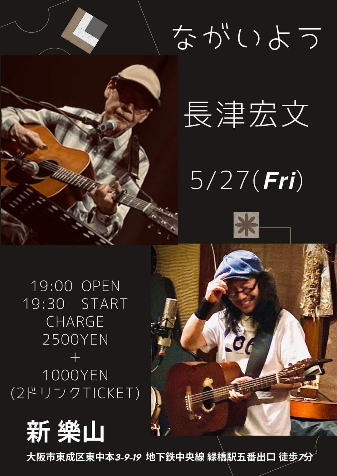 5月27日(金) 新・樂山_c0162137_15483896.jpg