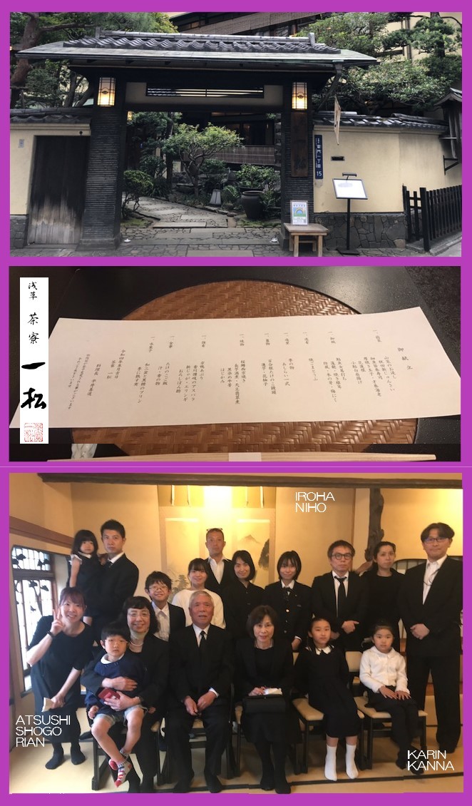 母の13回忌 World Of Tk Rhapsody