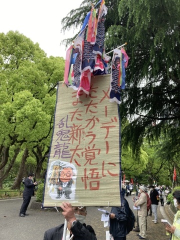 肌寒い中、熱気の反戦メーデー_b0050651_06030409.jpg