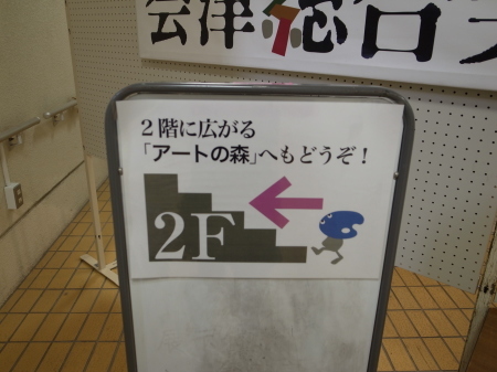 第76回 会津総合美術展に行ってきました。_c0141989_00570293.jpg
