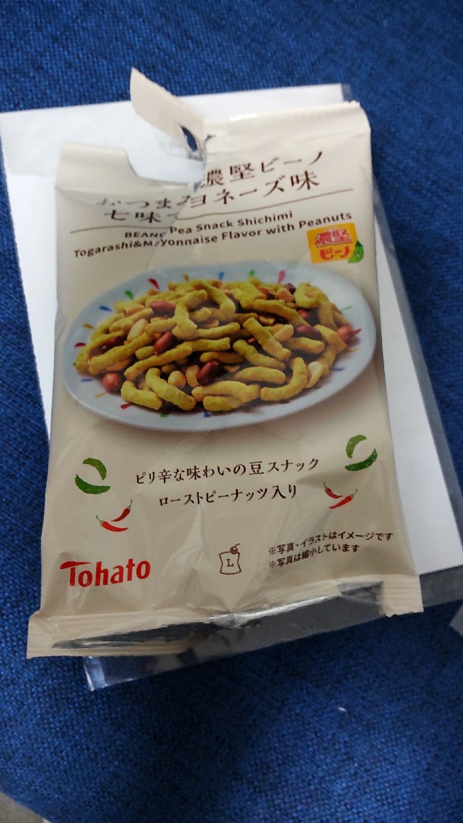 おつまみ濃堅ビーノ 七味マヨネーズ味 おいしいパン屋さんを巡る