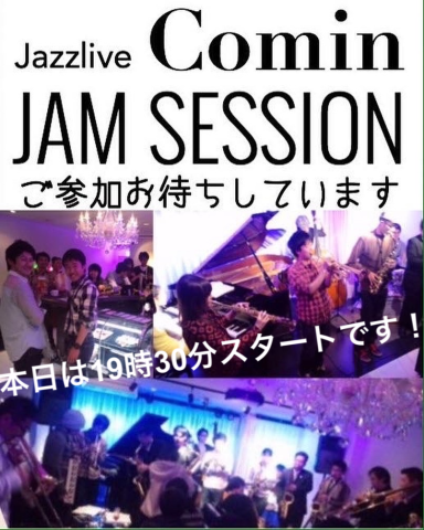 広島　ジャズライブ　カミン　Jazzlive Comin 本日5月3日はカミンジャムセッションです。_b0115606_08305470.png