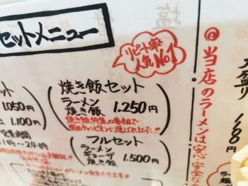 総大醤 ラーメン 焼きめし 北区浮田_a0007462_17312536.jpg