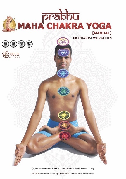 《108のチャクラ瞑想 ティーチャーズトレーニング》がこの夏開催されます_c0125114_10485059.jpg