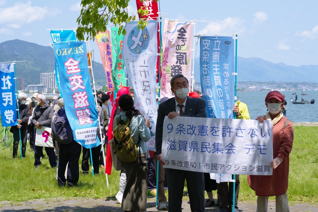 ９条改憲を許さない! 滋賀県民集会がありました(2022.5.3)_d0251322_08405405.jpg