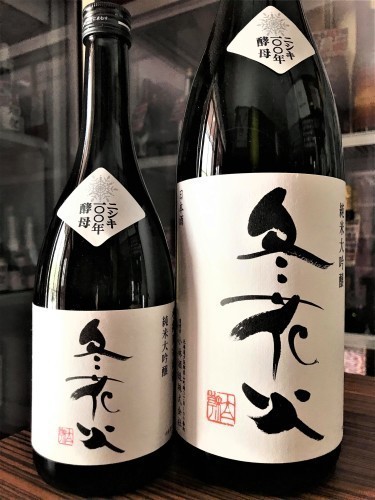 【日本酒】冬花火&#127878;新酒&#127749;しぼりたて『滓がらみ⛄スペシャル』純米大吟醸&#127776;無濾過生原酒　初回限定蔵出し　新酒令和4BY&#127381;_e0173738_13581702.jpg