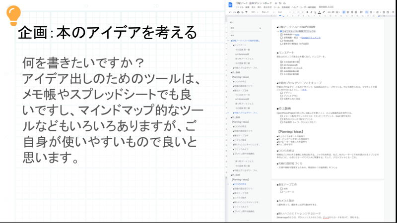 「本をつくろう!やさしいKindle出版の勉強会」の内容_c0060143_11404064.jpg
