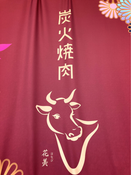 花美(はなび)_e0292546_13400544.jpg