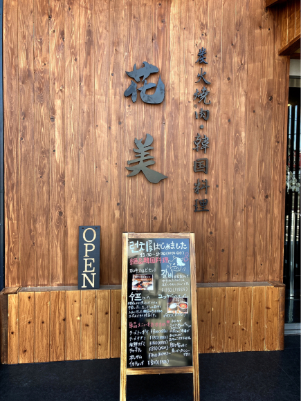 花美(はなび)_e0292546_13400714.jpg