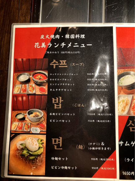花美(はなび)_e0292546_13401010.jpg