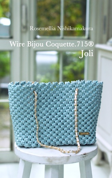 coquette.715「joli」ジョリのレッスン_d0078355_13435524.jpg