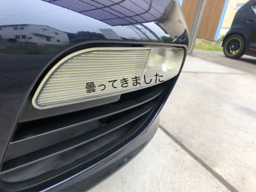 細々としたメンテ_e0094656_21343090.jpeg