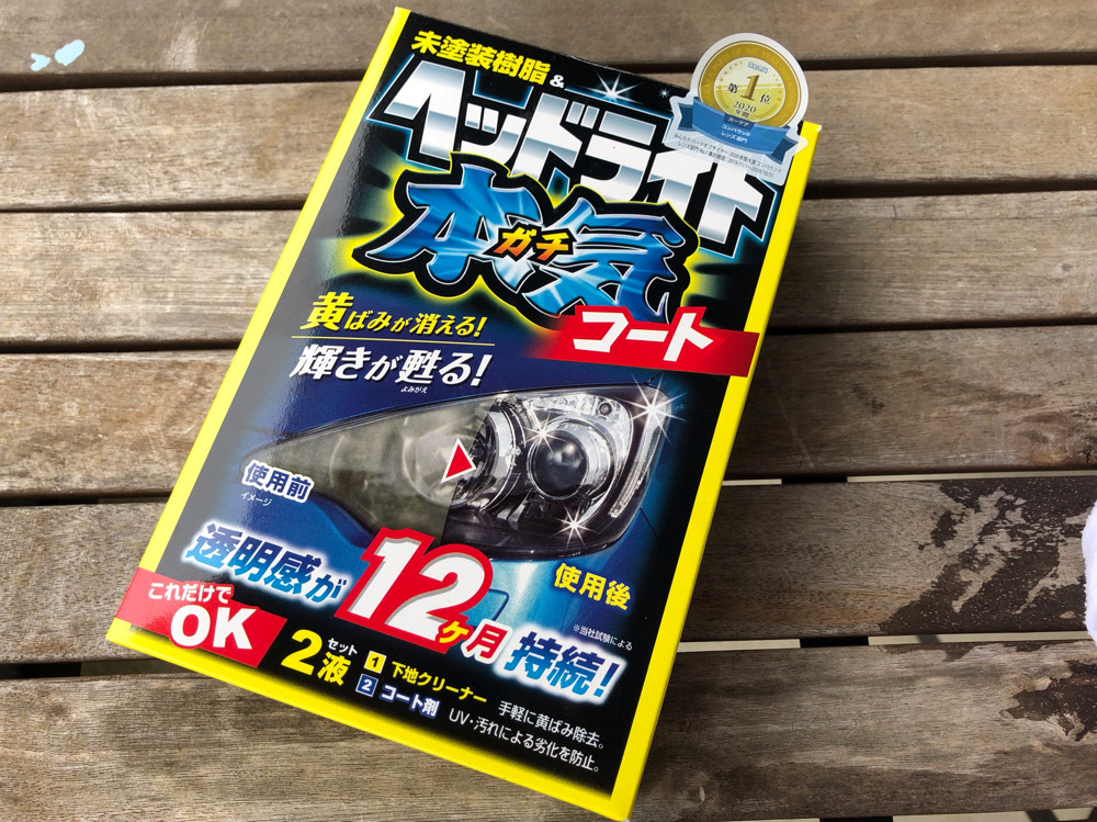 細々としたメンテ_e0094656_21351174.jpeg