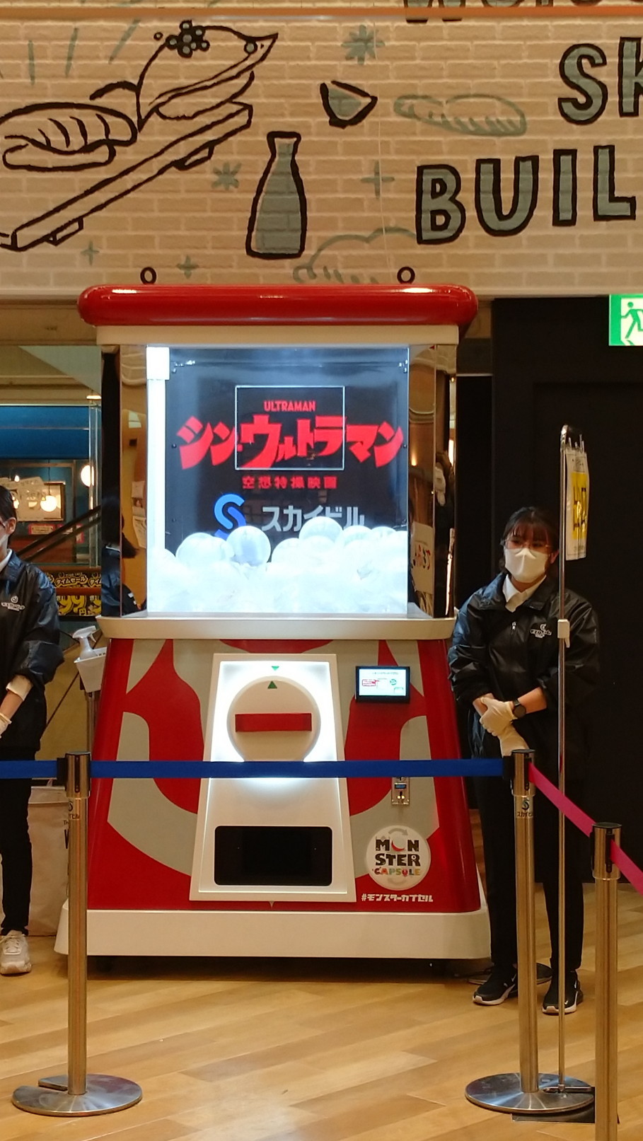 ヤモマーク ウルトラマン アメイジング商店街 Yahoo!オークション - ヤモマーク ウルトラマン