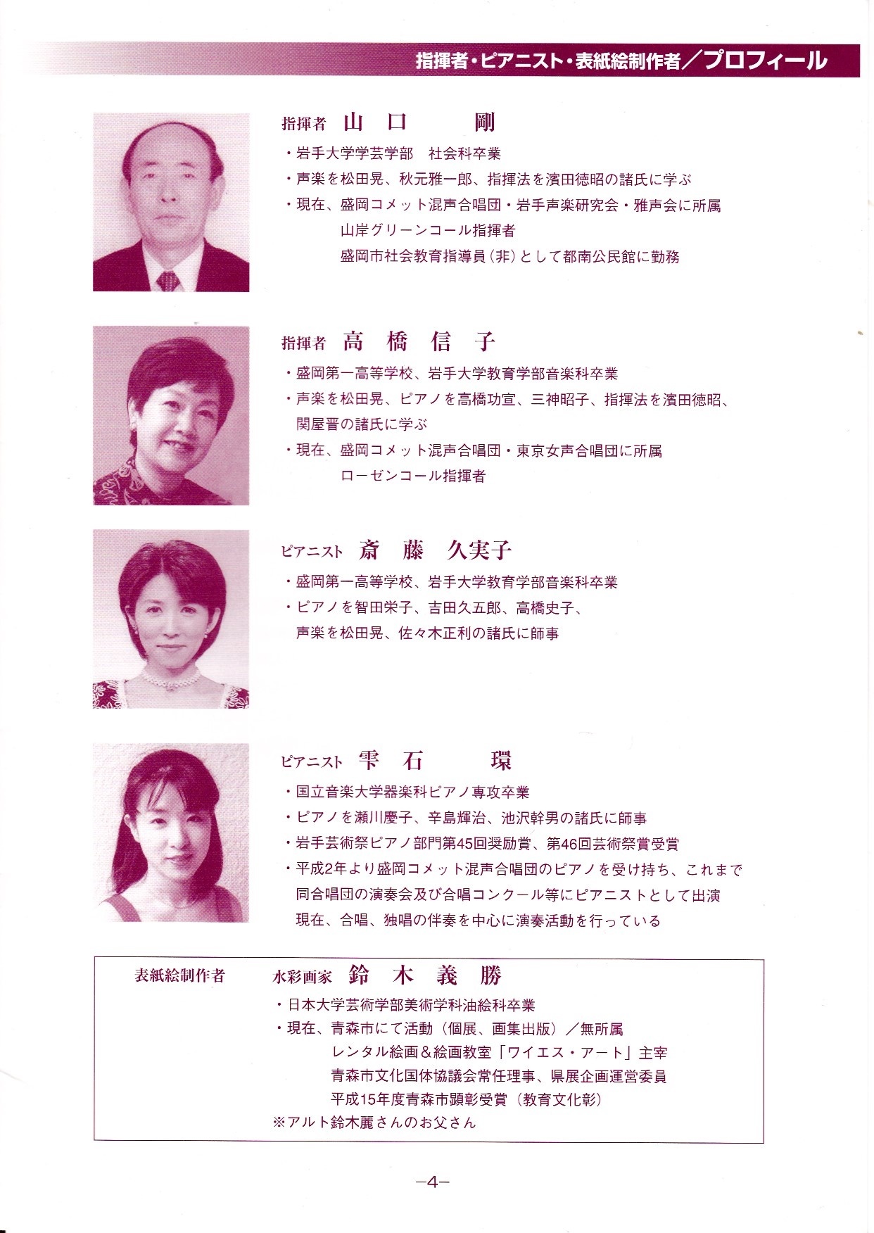 第41回定期演奏会_c0125004_18175802.jpg