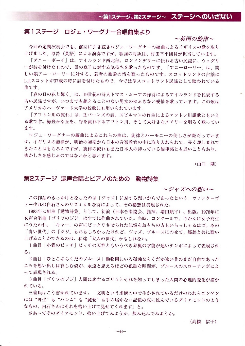 第41回定期演奏会_c0125004_18214495.jpg
