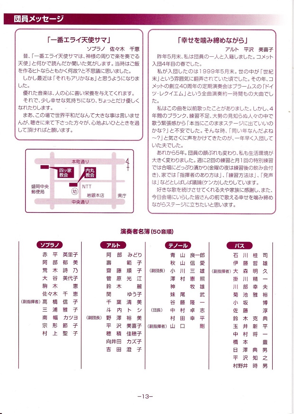 第４１回定期演奏会_c0125004_18255296.jpg