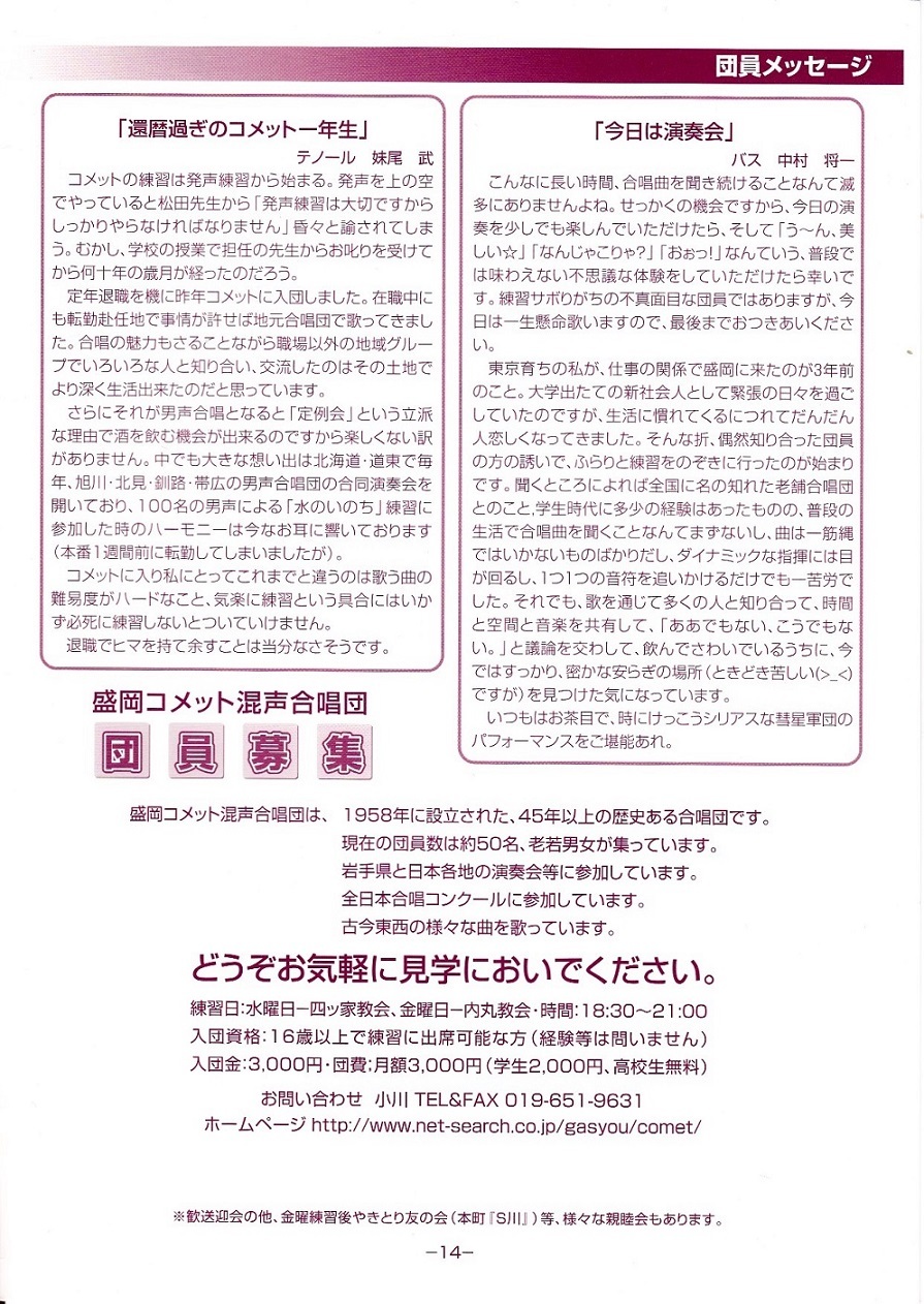 第41回定期演奏会_c0125004_18282549.jpg