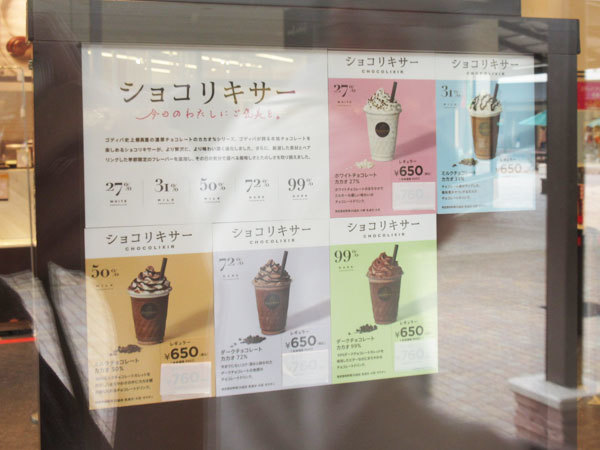 【土岐市情報】土岐プレミアム・アウトレットのゴディバはチョコミント取り扱い無かったー!_c0152767_19123387.jpg